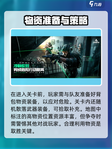三角洲行动手游危险行动怎么玩介绍截图3