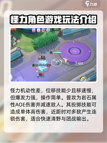 宝可梦大集结怪力怎么玩介绍截图2
