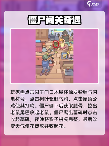 《脑洞大侦探全关卡攻略🔥速通秘籍大公开！》🕵♂✨截图3