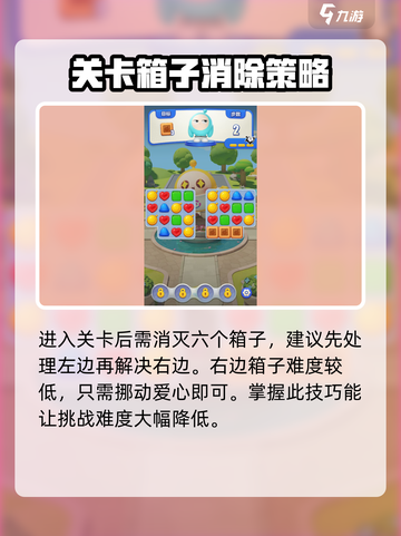 蛋仔滑滑凑炸挑战🔥超简单通关攻略来啦！截图2