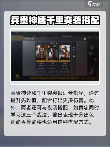 三国谋定天下🔥兵贵神速战法使用详解来啦！截图5