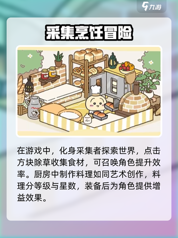 口袋吉伊卡哇是什么游戏介绍截图3