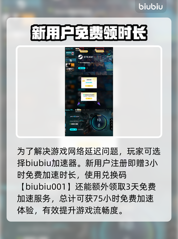 解限机延迟大？❌《游戏名》加速秘籍⚡截图4