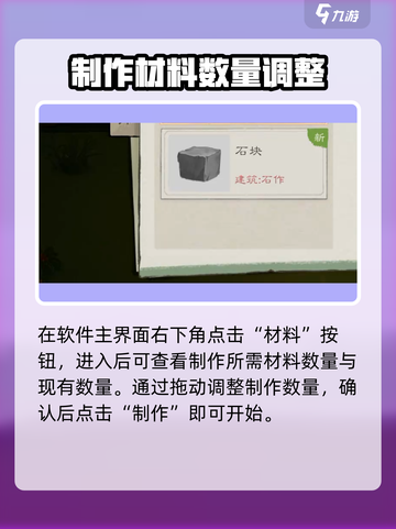 桃源记2🔥石材获取全攻略！玩家必看💎截图5