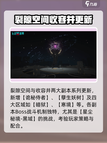 七日世界雪国人生剧本玩法介绍介绍截图5