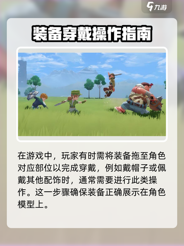 波西亚时光手游怎么穿装备介绍截图4