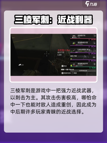 萤火突击军刺按键曝光！游戏🔥必知武器介绍截图3