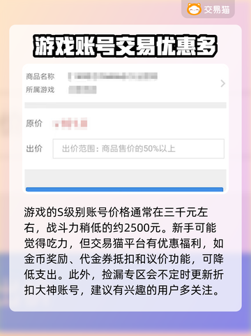 火影忍者手游🔥全S忍账号白菜价出售！快来抢购💥截图3