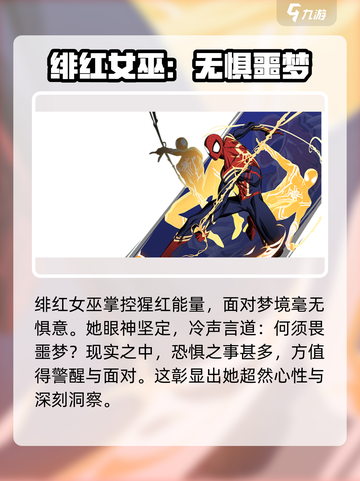 漫威神秘混乱有洛基吗介绍截图4