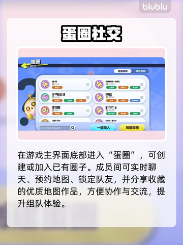 蛋仔派对🔥新手秒变大神！新人玩家必看💥截图2