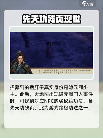 侠客风云传前传无名冢在哪里介绍截图5