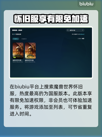 魔兽怀旧服卡顿🔥加速工具让你畅爽游戏⚡截图3