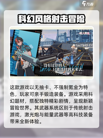 驱入虚空🔥超好玩！沉浸式游戏体验等你来战🎮截图2