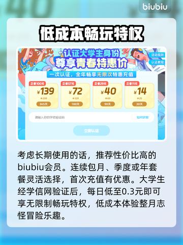 山海旅人2加速器推荐🔥稳定又好用！🎮截图6
