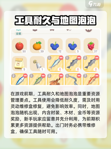 心动小镇🔥新手必看！小白入门攻略全揭秘🎉截图4