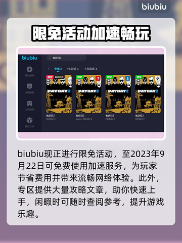 收获日2⚡加速器推荐，玩这款游戏必备！截图3
