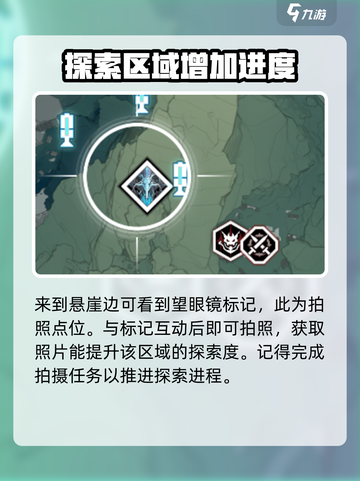 鸣潮🔥眺屏庭山隐藏拍照点位大曝光！📸截图4