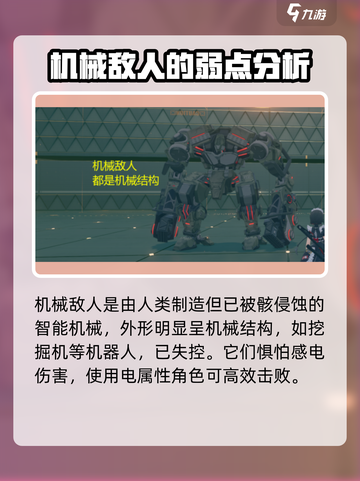 绝区零🔥生物敌人种类大曝光！玩家必看👇截图4