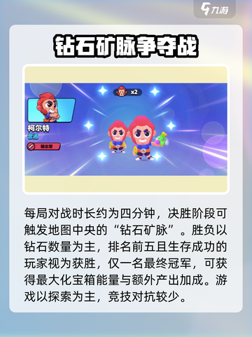 爆裂小队预约怎么操作介绍截图3