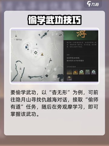 🎮燕云十六声偷学秘籍大曝光！截图3