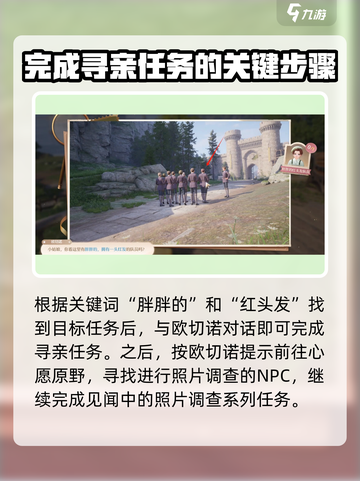无限暖暖寻亲任务完成方法介绍介绍截图4