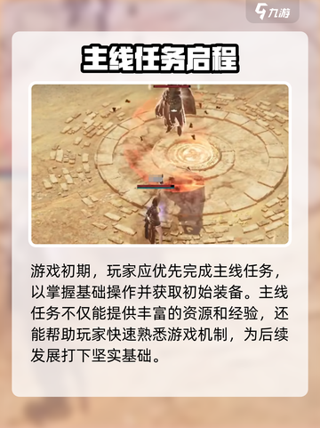 《🔥权力之望：史诗级MMO手游！》🎮截图5