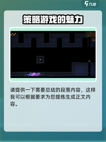 勇敢的哈克安托尼山密码怎么破介绍截图3