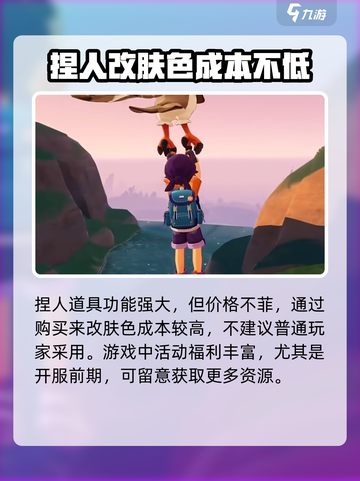 洛克王国手游怎么换肤色介绍截图4