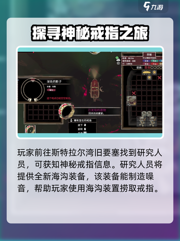 渔帆暗涌斯特拉尔湾戒指🔥献祭攻略💎截图3