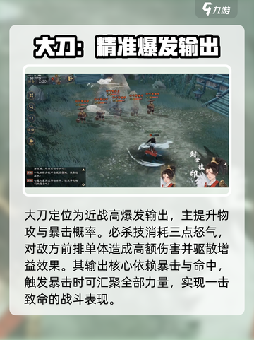 三国志异闻录近战职业有哪些介绍截图4
