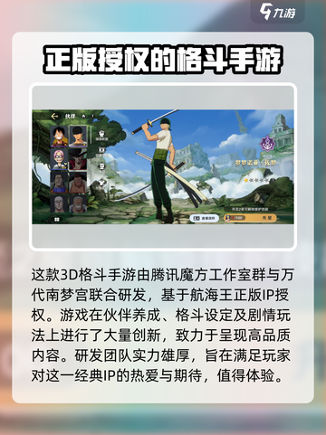 航海王壮志雄心🔥竟是腾讯亲儿子！手游党必玩🎉截图3