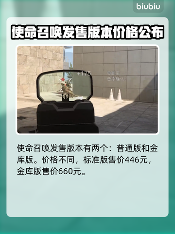COD20价格曝光💥，游戏党必看🔥！截图3