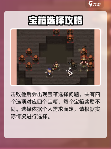 大江湖之苍龙与白鸟三指头陀选项介绍介绍截图2