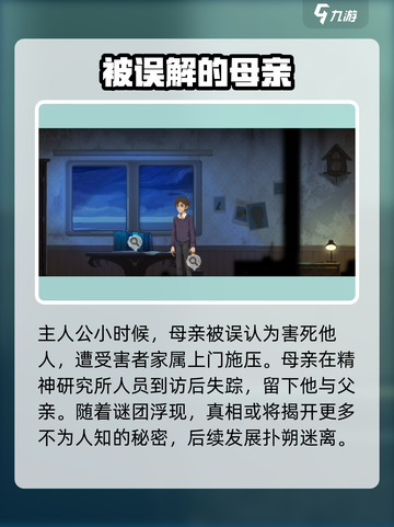 时无烬剧情介绍介绍截图5
