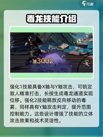 航海王壮志雄心：毒人麦哲伦技能大曝光🔥截图4