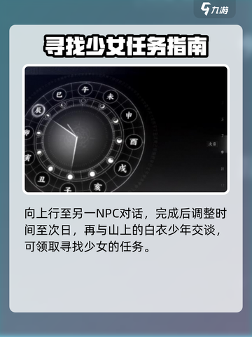 燕云十六声荒魂村任务怎么完成介绍截图3
