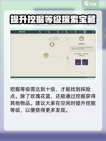 黎明之海💎玫瑰花篮获取攻略💥超详细分享！截图4