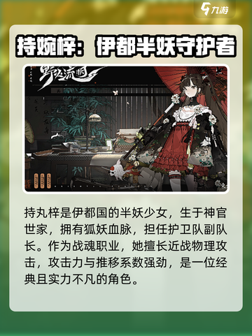 🔥野火流明持婉梓技能大曝光！玩转游戏名必备✨截图2
