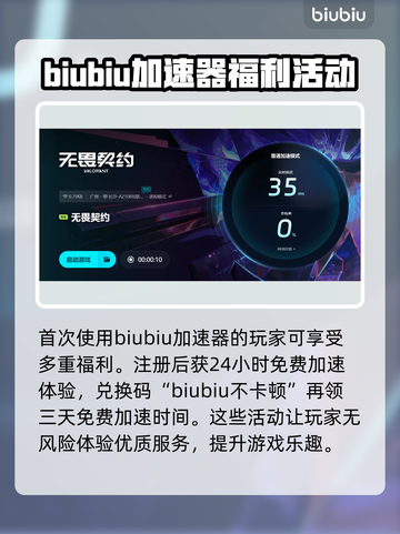 无畏契约💥闪退解决+加速器推荐🔥截图5
