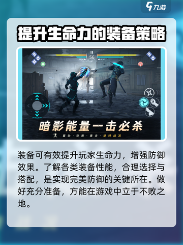 暗影格斗3💥新手必看！快速上手指南🔥截图4