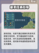大航海时代传说主线任务攻略介绍截图2