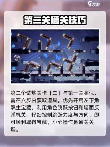 归龙潮机关解谜🔥超简单通关教程！🎮截图4