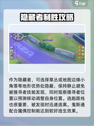 宝可梦大集结躲猫猫怎么玩介绍截图3