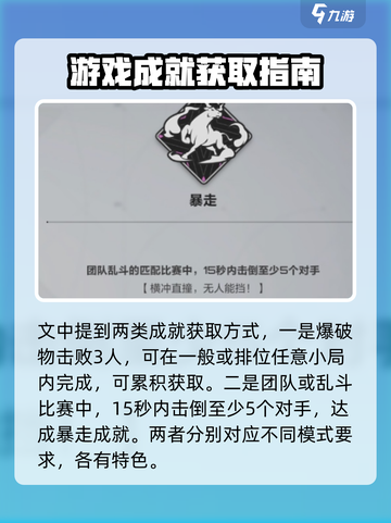 卡拉彼丘✨光辉事迹成就全解锁攻略来啦！截图4