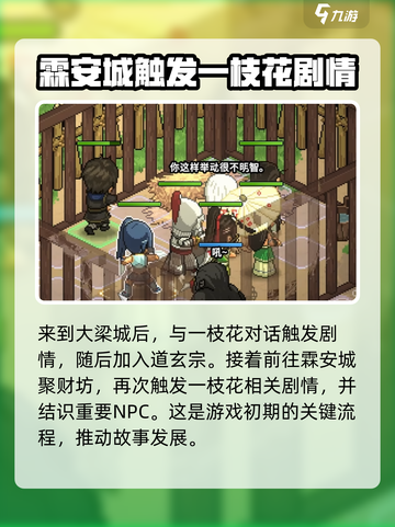 大侠立志传囚龙之地任务怎么做介绍截图4