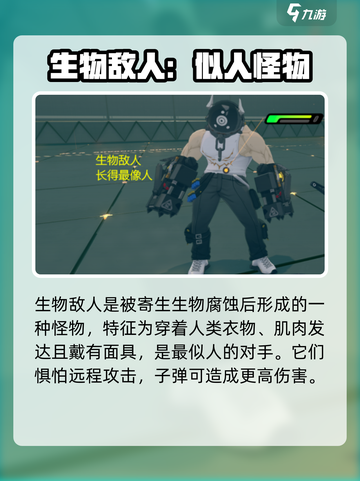 绝区零生物敌人全揭秘！🔥游戏党必看🔥截图3