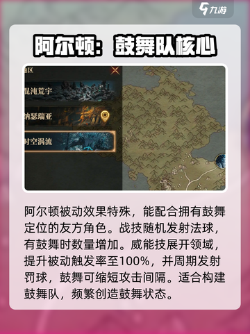 龙息神寂地图挑战攻略介绍截图5