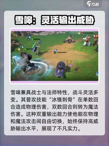 荒野国度雪嗥介绍介绍截图3