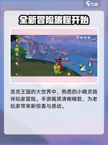 洛克王国手游内测招募🔥资格获取秘籍🎉截图3