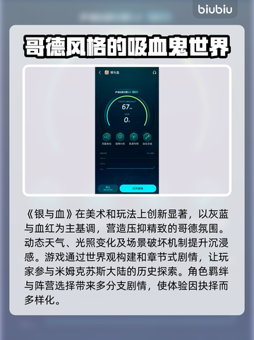 银与血国际服🔥终于来了！开服时间大曝光🎉截图4